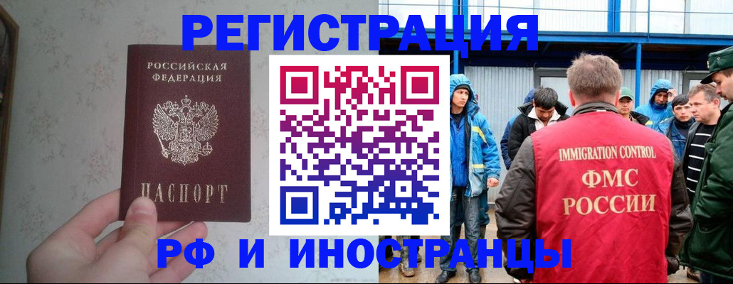 прописка законно в Жердевке