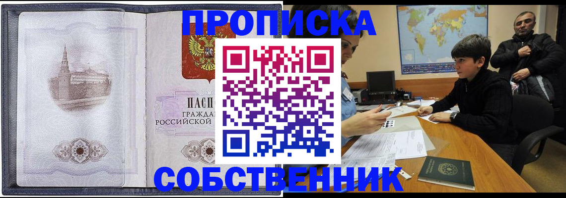 прописка паспорт в Жердевке