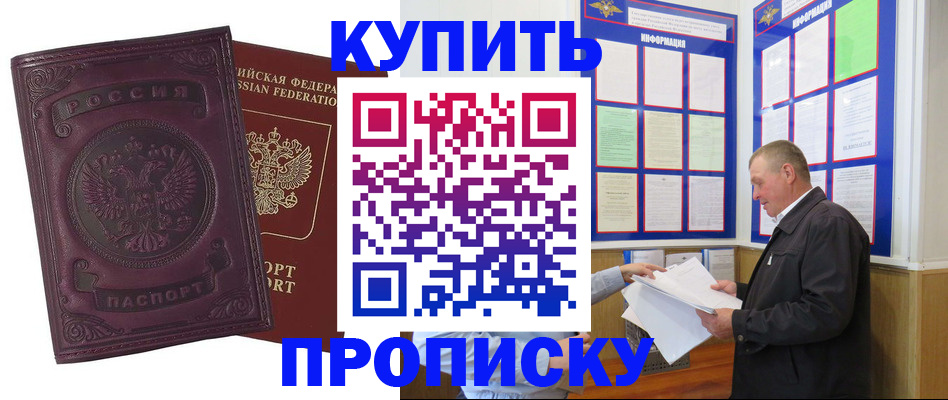 прописка в квартире в Жердевке
