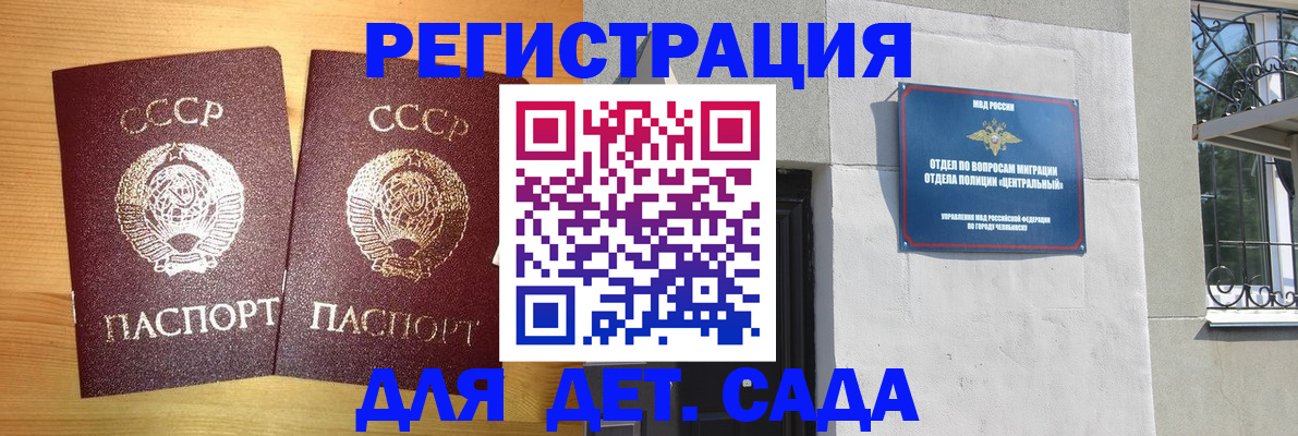 регистрация для школы в Жердевке