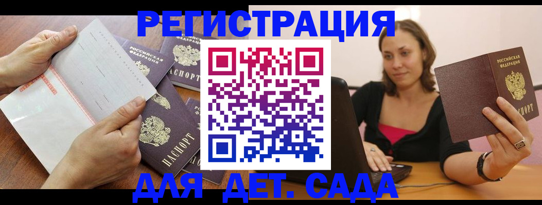 купить прописку в Жердевке