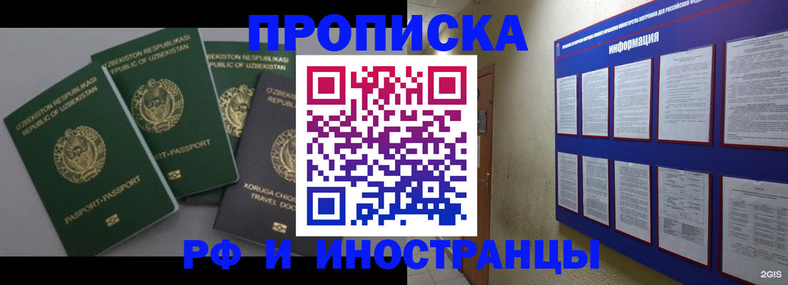 временная регистрация в квартире в Жердевке