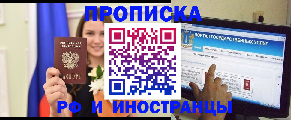 прописка 2025 в Жердевке