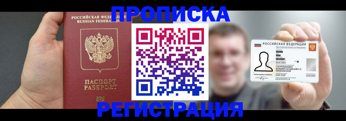 прописка гарантия в Жердевке