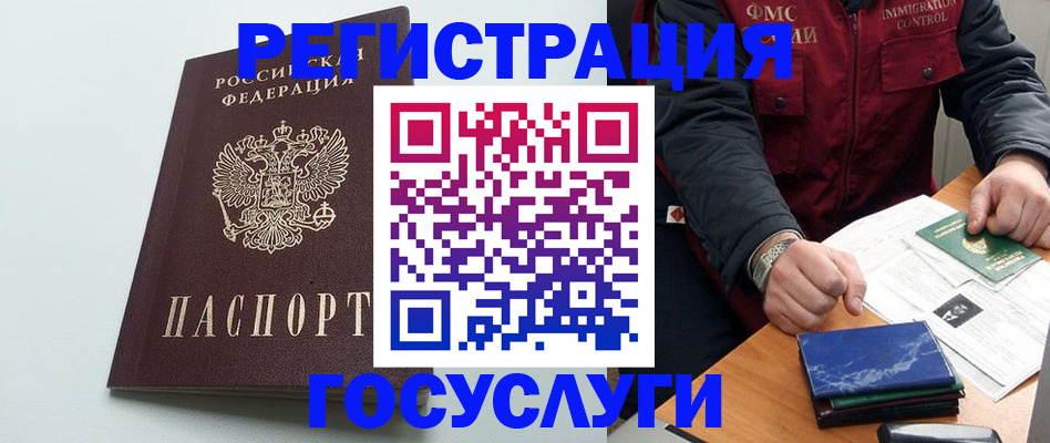 временная регистрация в квартире в Жердевке