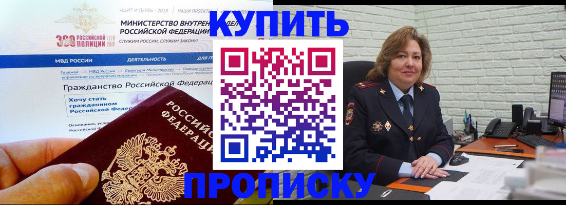 временная регистрация надежно в Жердевке
