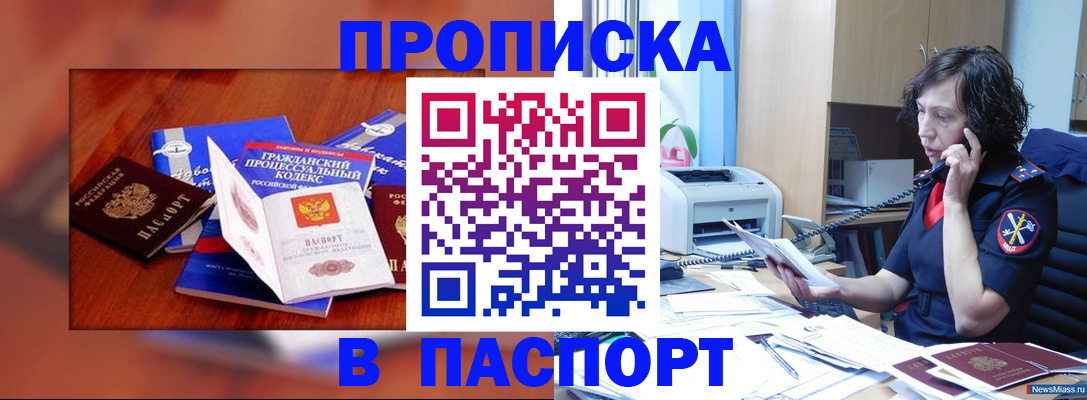 временная регистрация гарантия в Жердевке